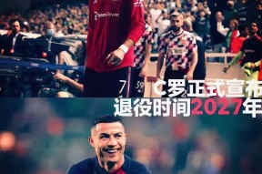 九游娱乐-关于C罗在塞尔维亚队比赛中反败为胜，领先优势明显引发热议！热度持续攀升的信息